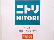 nitori20170421.jpg