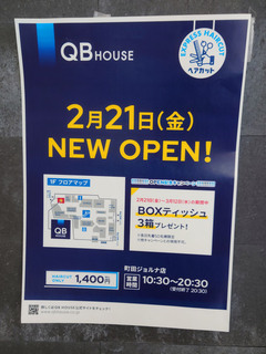qb-house20250215_3.jpg