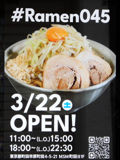 ramen045-20250321_2.jpg