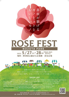 rosefest20230419_2.jpg