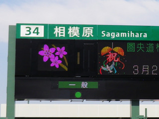 sagamihara-ic20220626_2.jpg