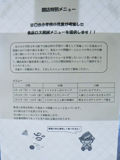 sagamihara20250302_4.jpg