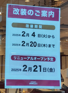 seijoishii20250221_4.jpg