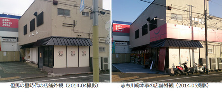 shimokawa20140511.jpg