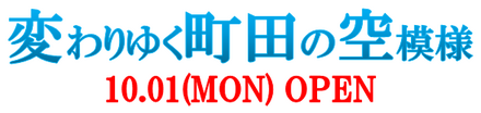 soramoyo-logo20120923.png