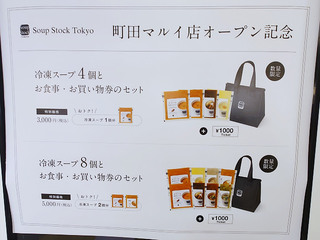 soup-stock20250426_3.jpg