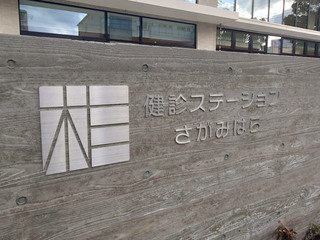 sowakai20250223_4.jpg