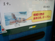 subway20120613_3.jpg
