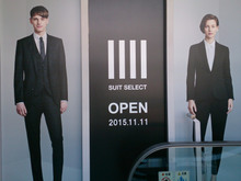 suit-select20150912.jpg