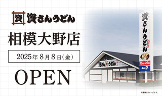 sukesan20250612.jpg