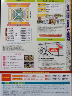 sumou-machida20250619_2.jpg