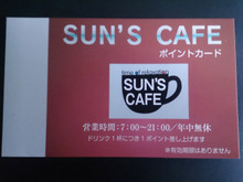 suns-cafe2014.jpg