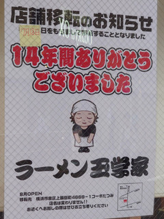 tamagakuya20250529_3.jpg