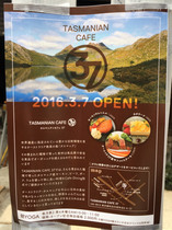 tasmanian-cafe20160306_02.jpg
