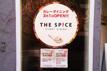 the-spice20170223_1.jpg