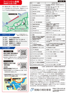 toj20250521_2.jpg
