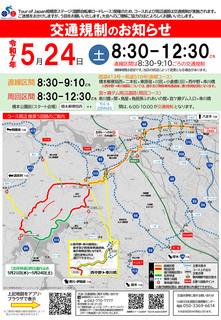 toj20250521_3.jpg
