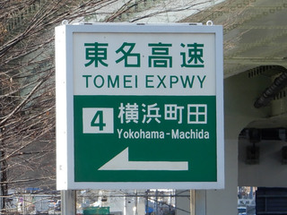 tomei20190312.jpg