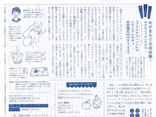 tsubame20150419_2.jpg