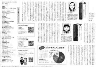 tsubame20250501_2.jpg