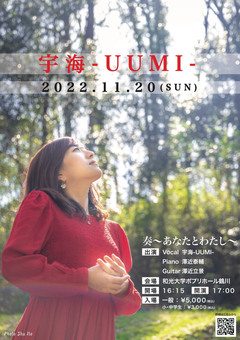 uumi20221116_1.jpg