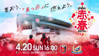 uwara20250420.jpg