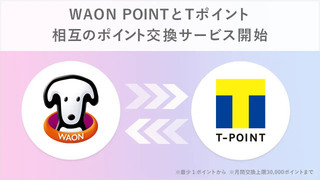 waon-point20240420_2.jpg