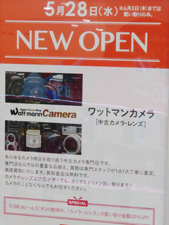 wattmann20250517_3.jpg
