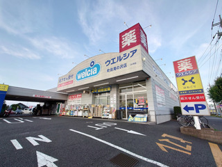 welcia20250208.jpg