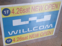 willcom20140424_3.jpg