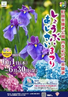 yakushiike-flower20230531.jpg