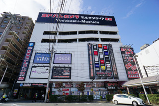 「ヨドバシカメラマルチメディア町田」の店舗外観