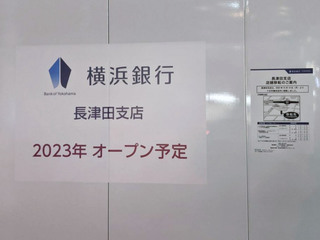 yokohama-bank20211102_1.jpg