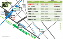 yurindo-map20130220.png